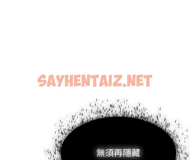 查看漫画命運:貞潔慾女 - 第8話-被巨物操到噴水的蜜穴 - sayhentaiz.net中的2514069图片