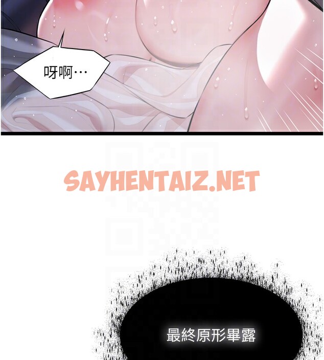 查看漫画命運:貞潔慾女 - 第9話-與鬼怪合而為一 - sayhentaiz.net中的2553026图片