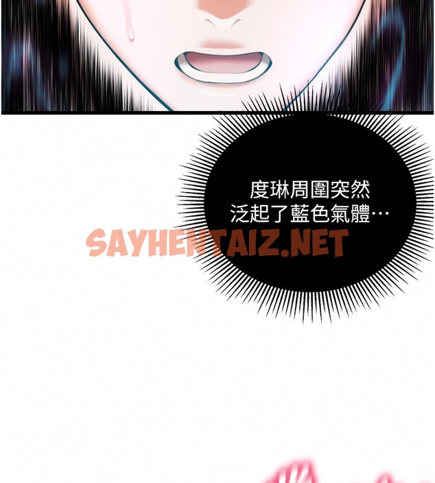 查看漫画命運:貞潔慾女 - 第9話-與鬼怪合而為一 - sayhentaiz.net中的2553062图片