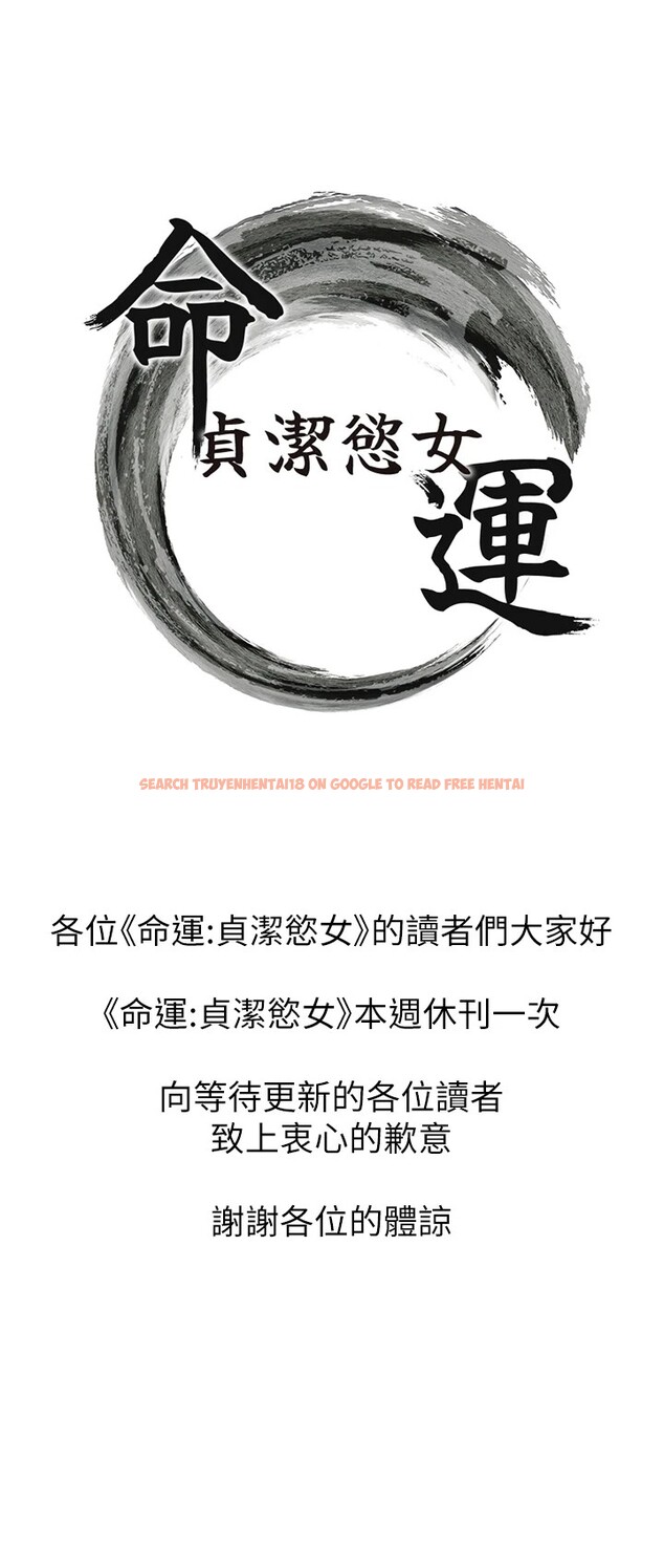 查看漫画命運:貞潔慾女 - 休刊公告 - tymanga.com中的3658110图片