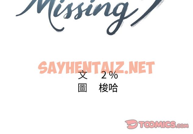 查看漫画Missing9 - 第14話 - tymanga.com中的2342429图片