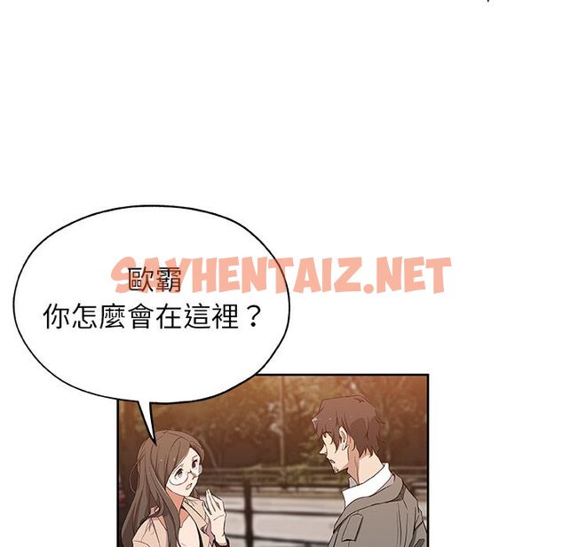 查看漫画Missing9 - 第16話 - sayhentaiz.net中的2342617图片