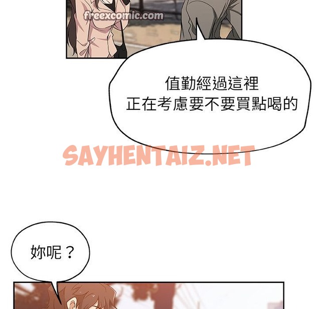 查看漫画Missing9 - 第16話 - sayhentaiz.net中的2342618图片