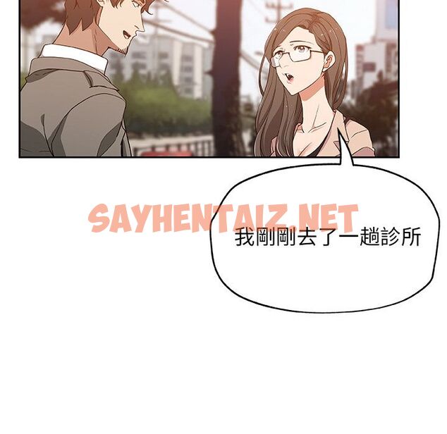 查看漫画Missing9 - 第16話 - sayhentaiz.net中的2342619图片