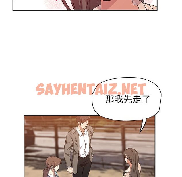 查看漫画Missing9 - 第16話 - sayhentaiz.net中的2342636图片