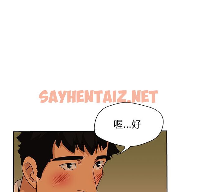 查看漫画Missing9 - 第16話 - sayhentaiz.net中的2342666图片