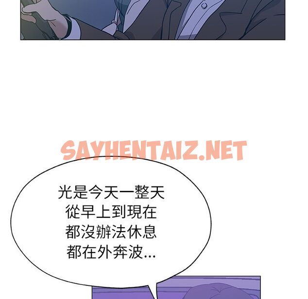 查看漫画Missing9 - 第18話 - sayhentaiz.net中的2342838图片