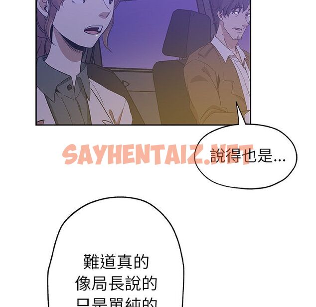 查看漫画Missing9 - 第18話 - sayhentaiz.net中的2342843图片