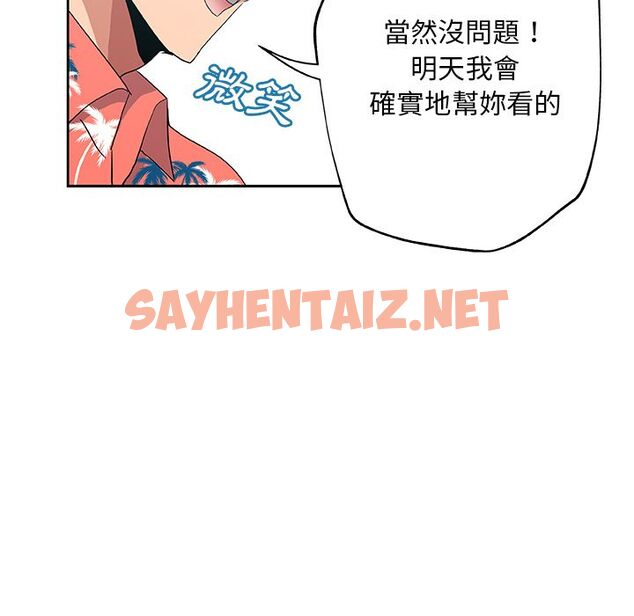 查看漫画Missing9 - 第19話 - sayhentaiz.net中的2342884图片