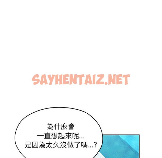 查看漫画Missing9 - 第19話 - sayhentaiz.net中的2342903图片