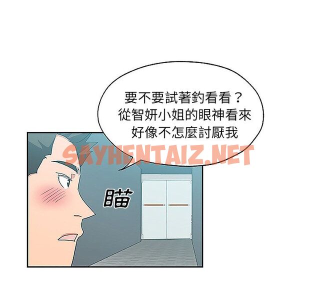 查看漫画Missing9 - 第19話 - sayhentaiz.net中的2342905图片