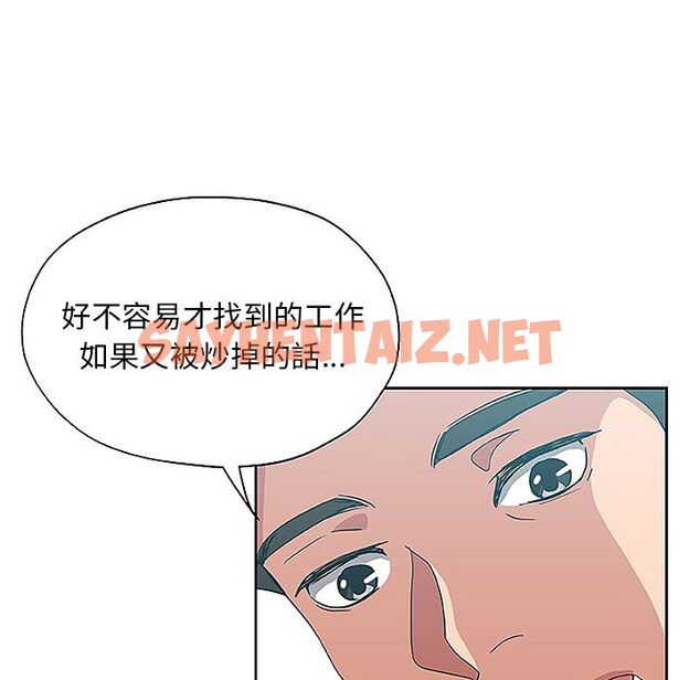 查看漫画Missing9 - 第19話 - sayhentaiz.net中的2342909图片