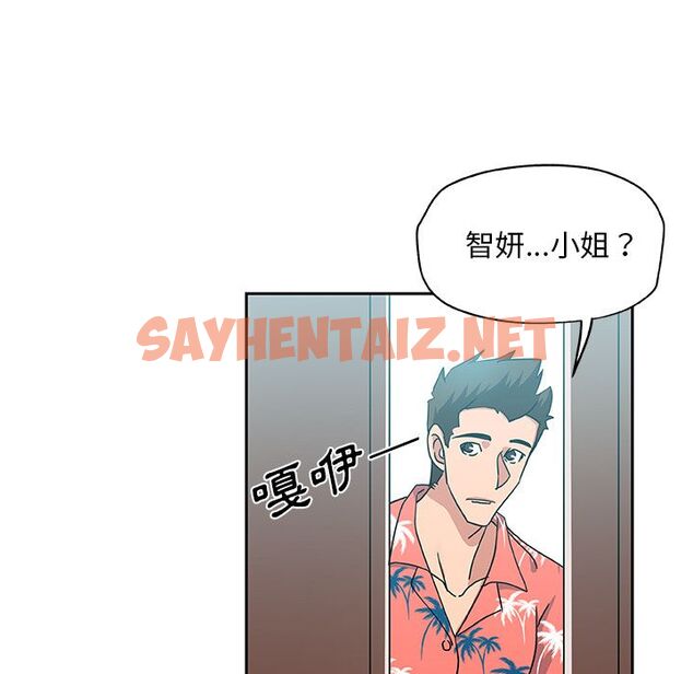 查看漫画Missing9 - 第19話 - sayhentaiz.net中的2342915图片