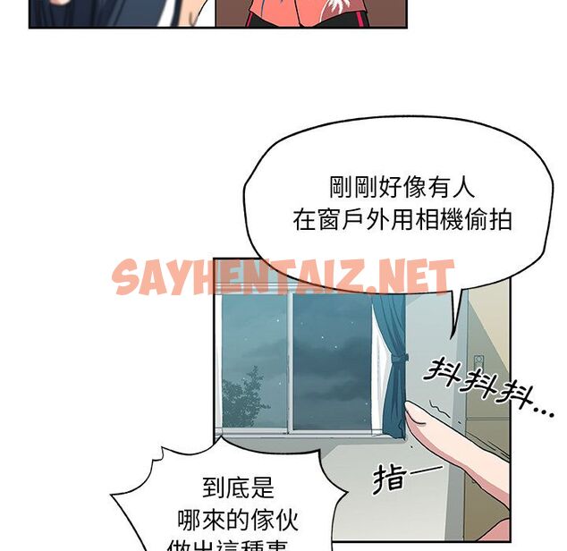 查看漫画Missing9 - 第19話 - sayhentaiz.net中的2342919图片