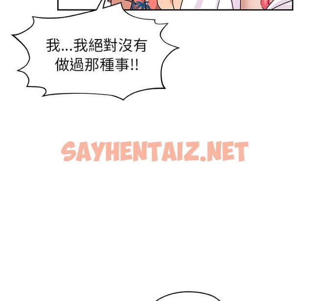 查看漫画Missing9 - 第20話 - sayhentaiz.net中的2342953图片