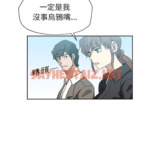 查看漫画Missing9 - 第21話 - sayhentaiz.net中的2343022图片