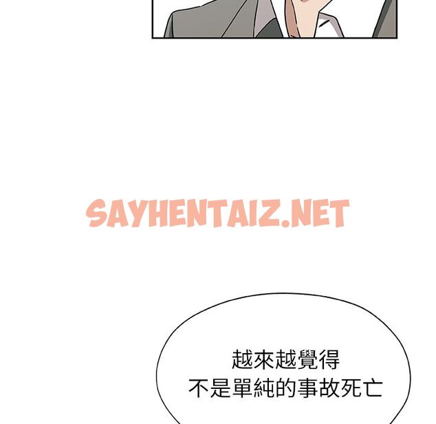 查看漫画Missing9 - 第21話 - sayhentaiz.net中的2343025图片