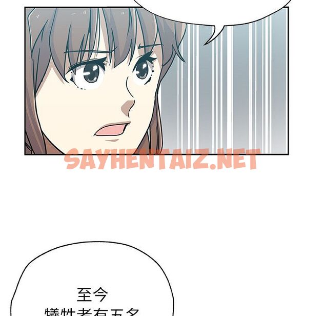 查看漫画Missing9 - 第21話 - sayhentaiz.net中的2343026图片