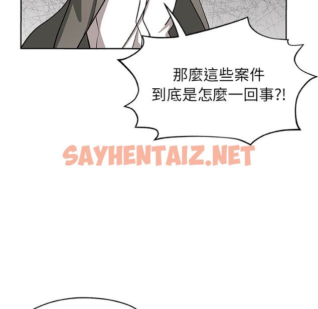 查看漫画Missing9 - 第21話 - sayhentaiz.net中的2343036图片