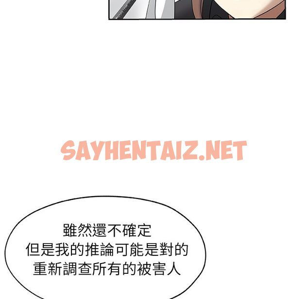 查看漫画Missing9 - 第21話 - sayhentaiz.net中的2343043图片