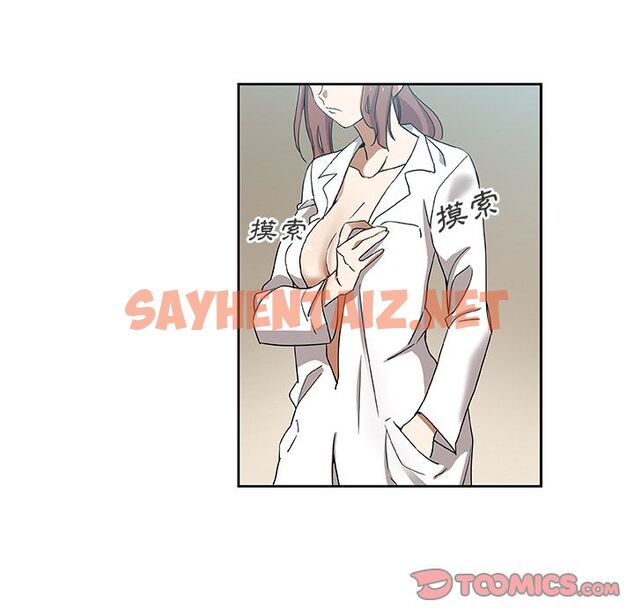 查看漫画Missing9 - 第21話 - sayhentaiz.net中的2343072图片