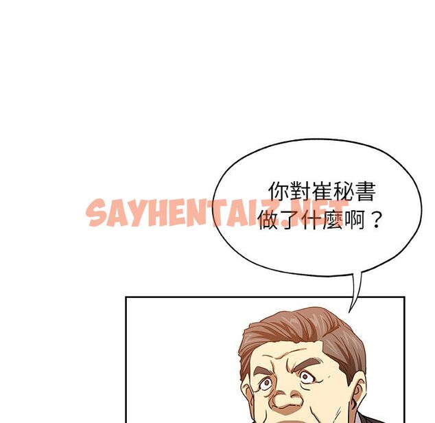 查看漫画Missing9 - 第21話 - sayhentaiz.net中的2343081图片