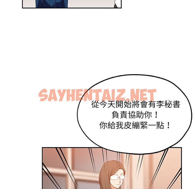 查看漫画Missing9 - 第21話 - sayhentaiz.net中的2343086图片