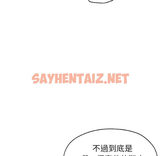 查看漫画Missing9 - 第22話 - sayhentaiz.net中的2343123图片