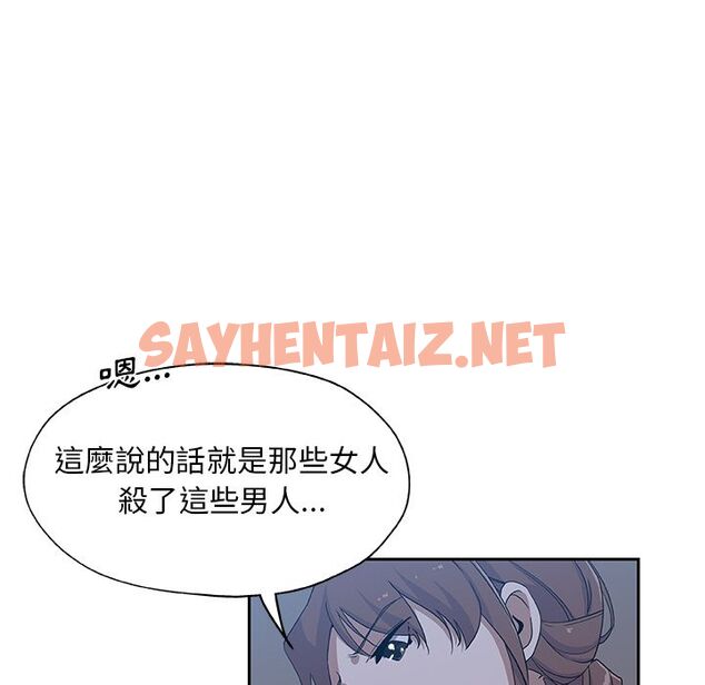 查看漫画Missing9 - 第22話 - sayhentaiz.net中的2343135图片