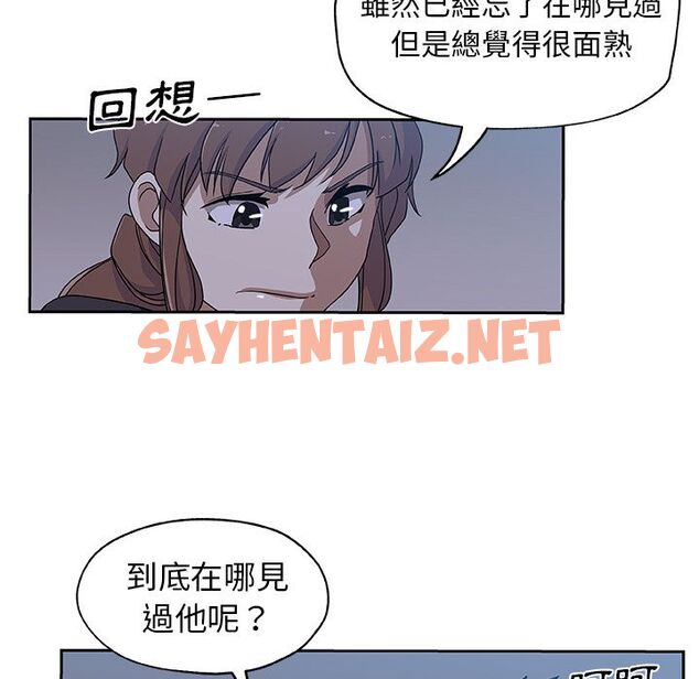 查看漫画Missing9 - 第22話 - sayhentaiz.net中的2343145图片