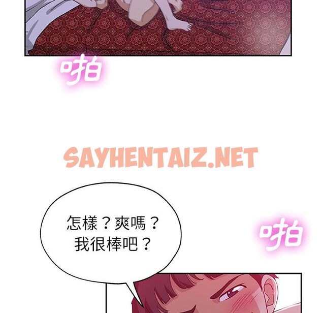 查看漫画Missing9 - 第22話 - sayhentaiz.net中的2343150图片