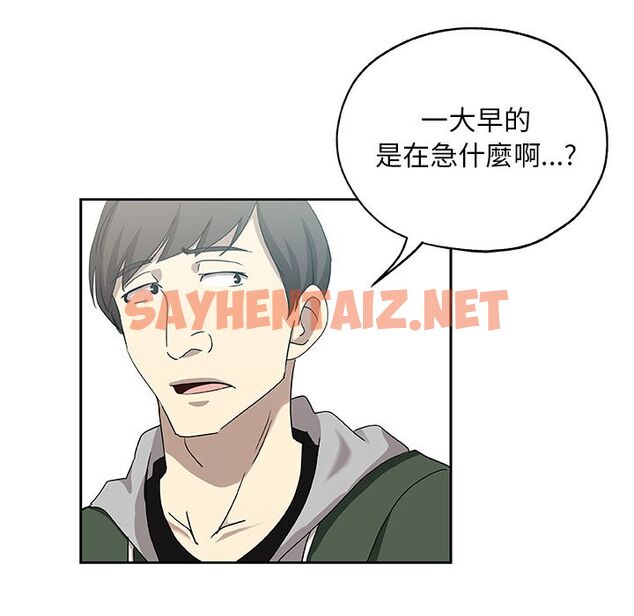 查看漫画Missing9 - 第23話 - sayhentaiz.net中的2343195图片