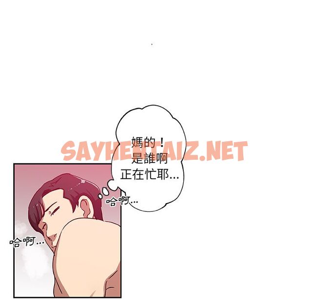 查看漫画Missing9 - 第23話 - sayhentaiz.net中的2343230图片