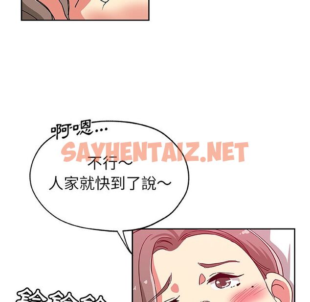 查看漫画Missing9 - 第23話 - sayhentaiz.net中的2343234图片