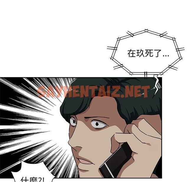 查看漫画Missing9 - 第23話 - sayhentaiz.net中的2343244图片