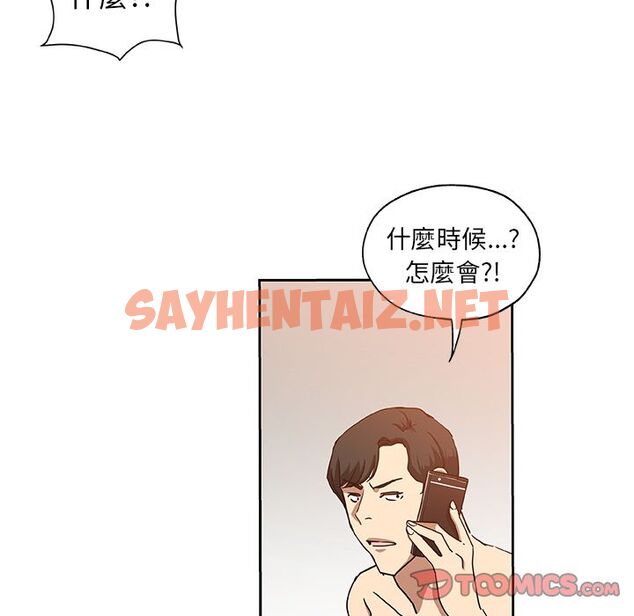 查看漫画Missing9 - 第23話 - sayhentaiz.net中的2343245图片