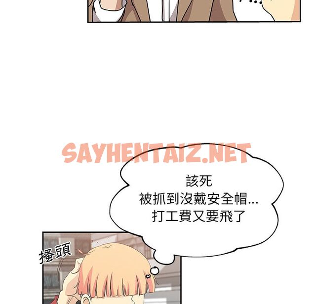 查看漫画Missing9 - 第23話 - sayhentaiz.net中的2343271图片