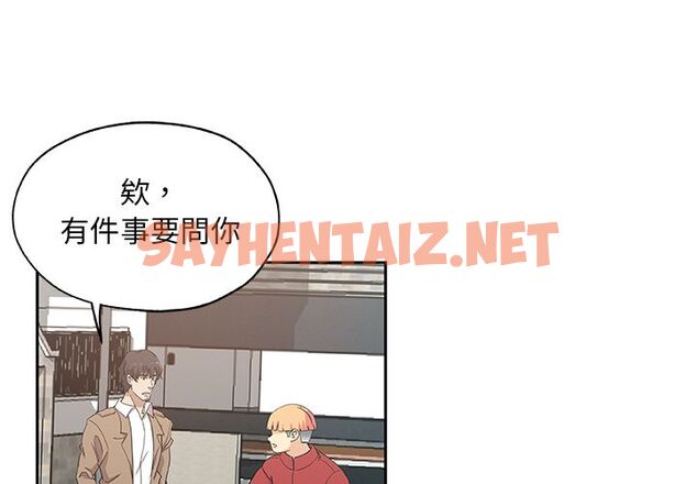 查看漫画Missing9 - 第24話 - sayhentaiz.net中的2343276图片