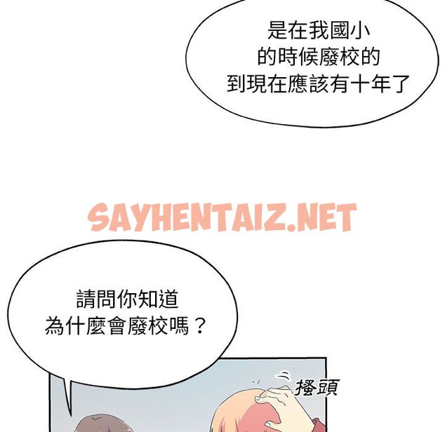 查看漫画Missing9 - 第24話 - sayhentaiz.net中的2343283图片