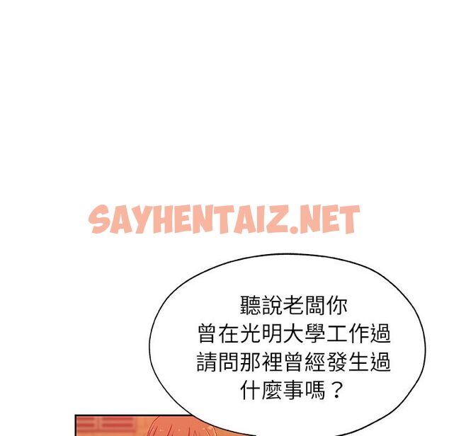 查看漫画Missing9 - 第24話 - sayhentaiz.net中的2343301图片