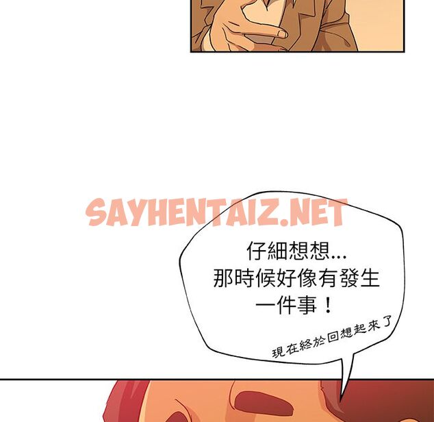 查看漫画Missing9 - 第24話 - sayhentaiz.net中的2343319图片