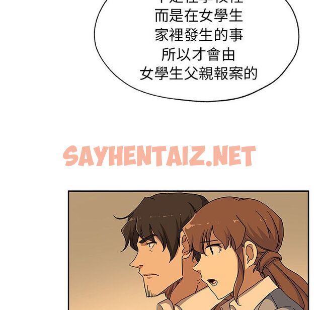 查看漫画Missing9 - 第24話 - sayhentaiz.net中的2343326图片