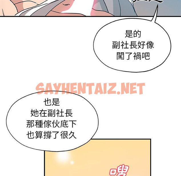 查看漫画Missing9 - 第24話 - sayhentaiz.net中的2343346图片