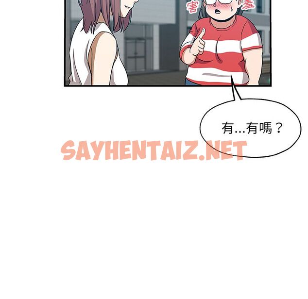 查看漫画Missing9 - 第25話 - sayhentaiz.net中的2343419图片