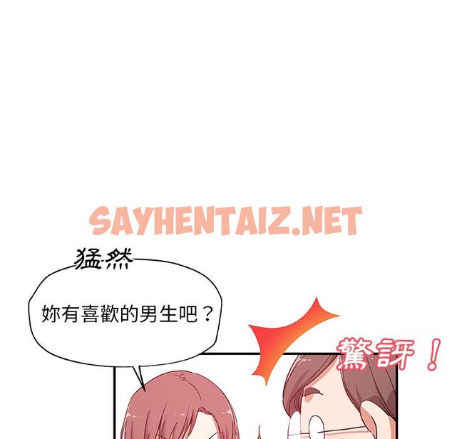 查看漫画Missing9 - 第25話 - sayhentaiz.net中的2343420图片