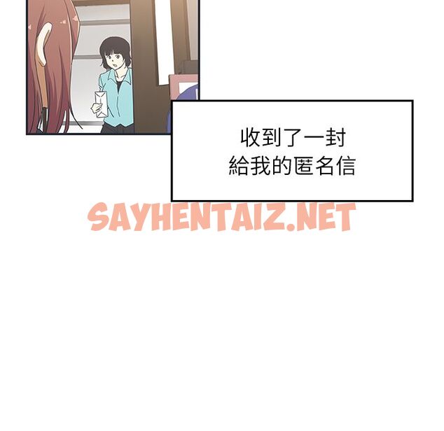 查看漫画Missing9 - 第26話 - sayhentaiz.net中的2343450图片