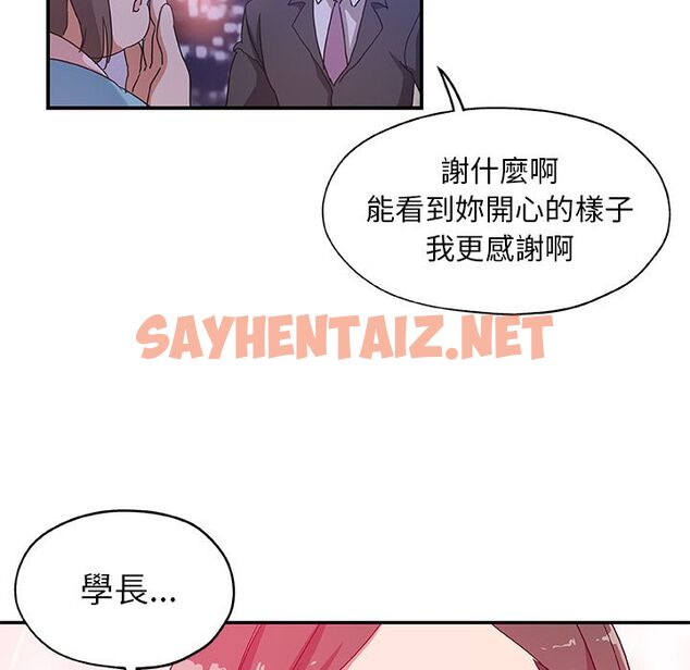 查看漫画Missing9 - 第26話 - sayhentaiz.net中的2343464图片