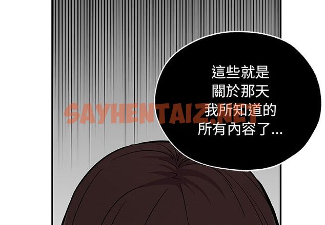 查看漫画Missing9 - 第27話 - sayhentaiz.net中的2343537图片