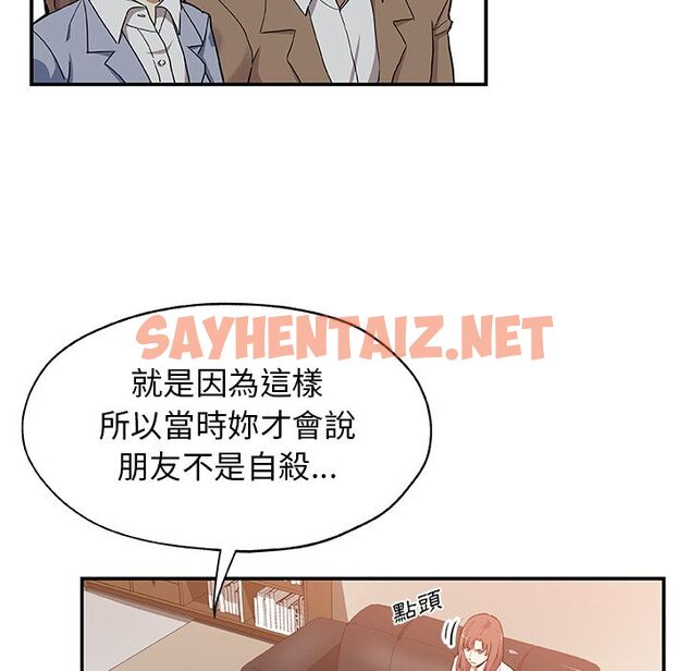 查看漫画Missing9 - 第27話 - sayhentaiz.net中的2343540图片