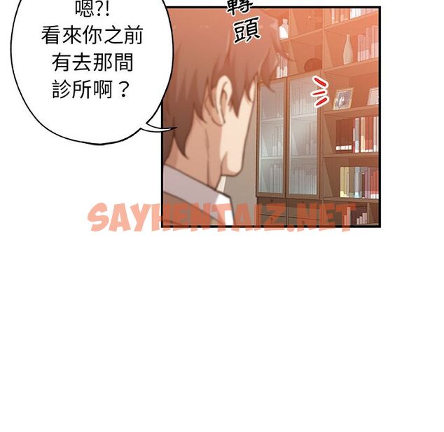 查看漫画Missing9 - 第27話 - sayhentaiz.net中的2343542图片